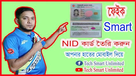 fake smart nid card maker|smart nid card generator.